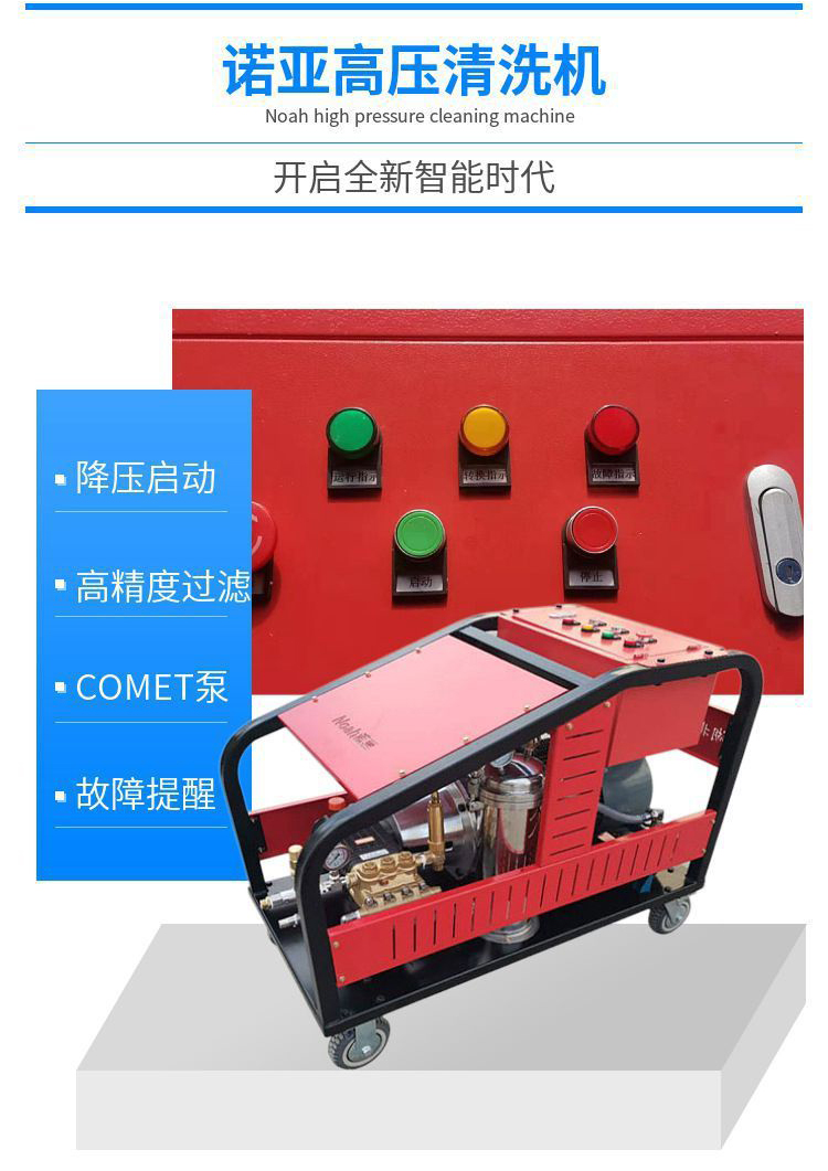 移动式高压清洗泵优势